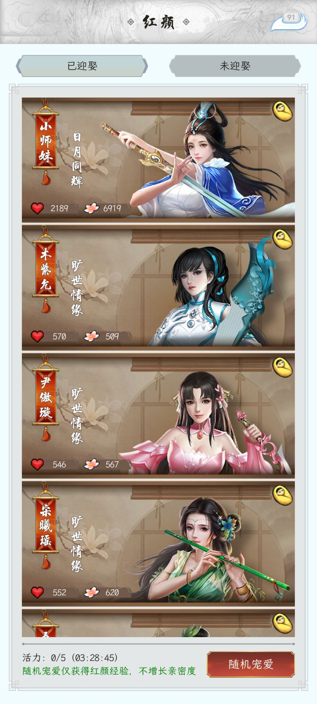 府邸系统-快速提升势力值的那些事 3