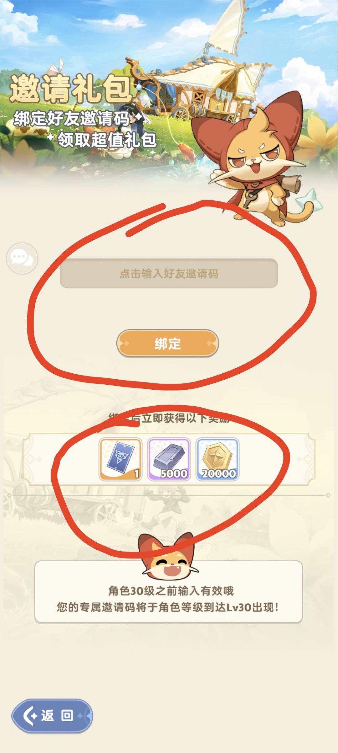 新手过来看看领奖励,晚了就没了 3
