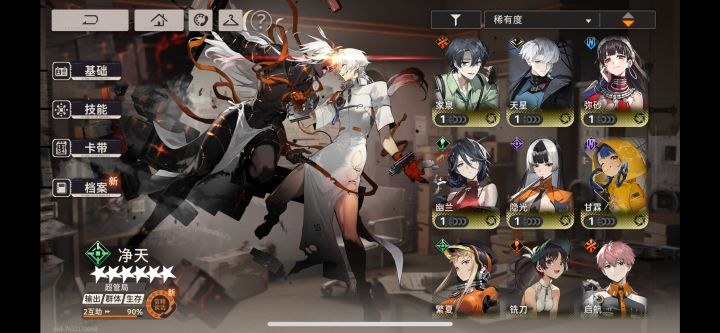 求大佬给我组一个队截图
