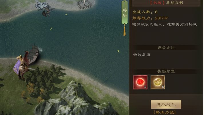 新三国志曹操传 袁绍之影截图