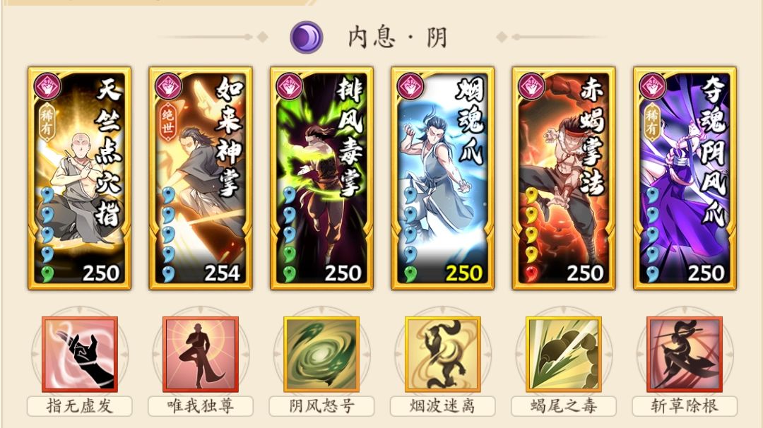 阴拳2.0（出手流）3月25日+阴拳1.1（聚气流）截图
