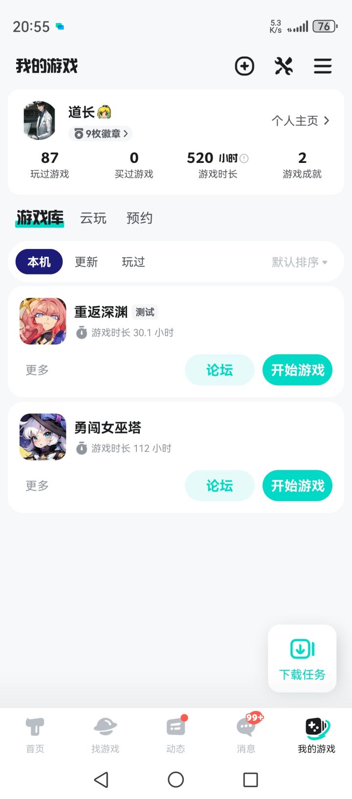 TapTap