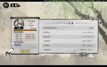 本游拆解全攻略