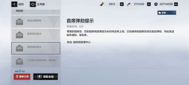 会长这个罢免要怎么搞截图