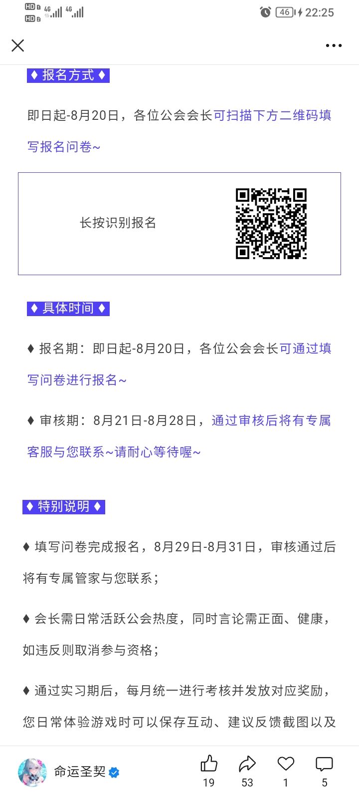 璀璨星光会长ayumi致极致,求一个闪耀会长 8