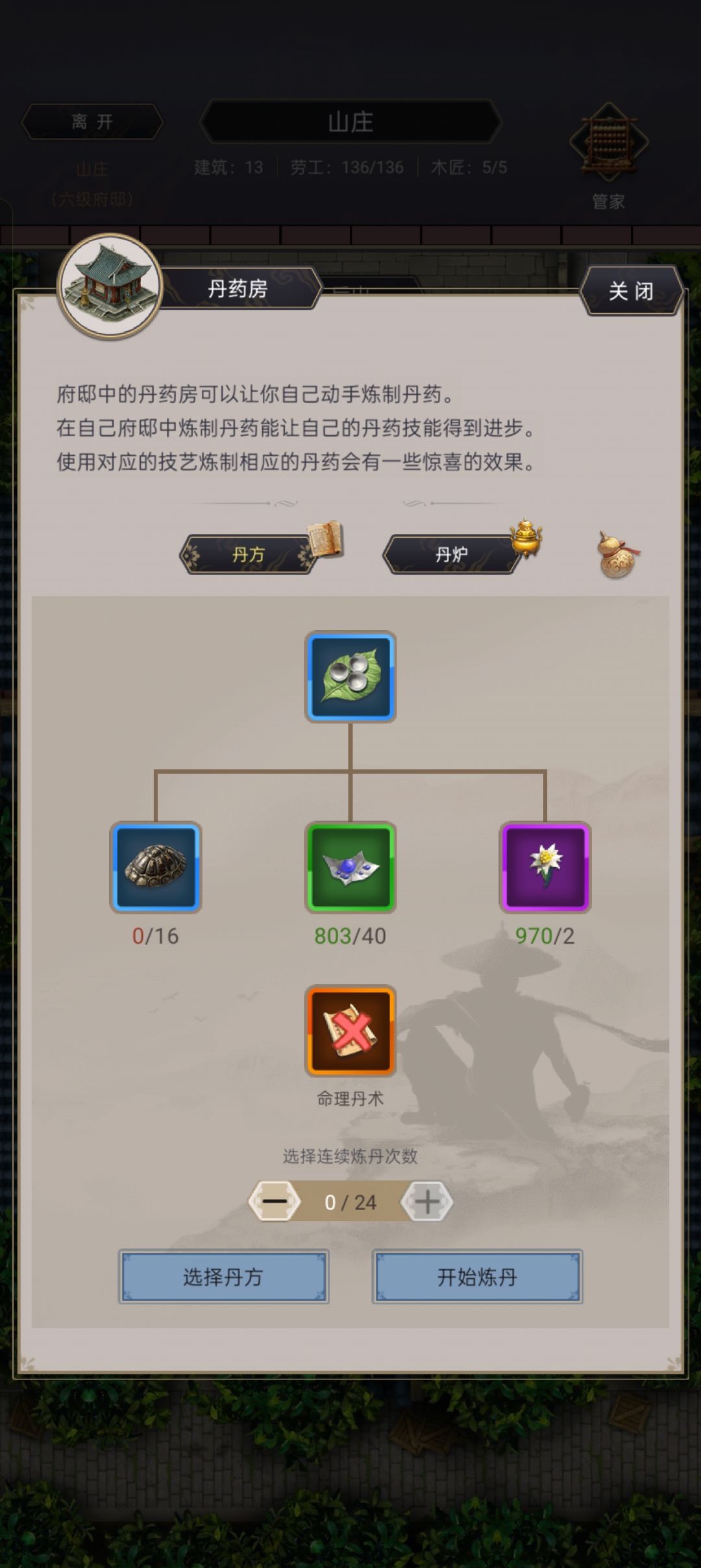 新丹方下面命理丹术画叉❌是什么意思？ 2