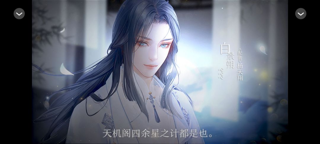 橙光分享领花活动《天下无双》 4