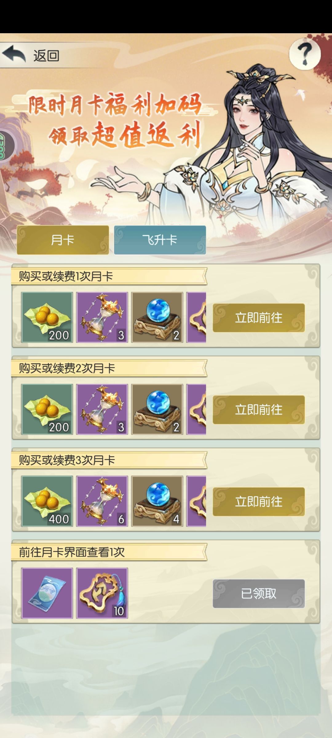 无极仙途五周年打卡 1