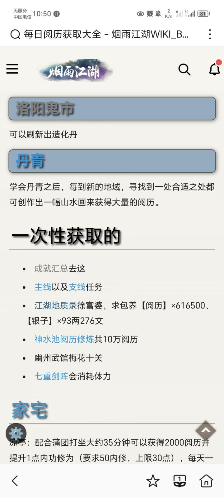 如图截图