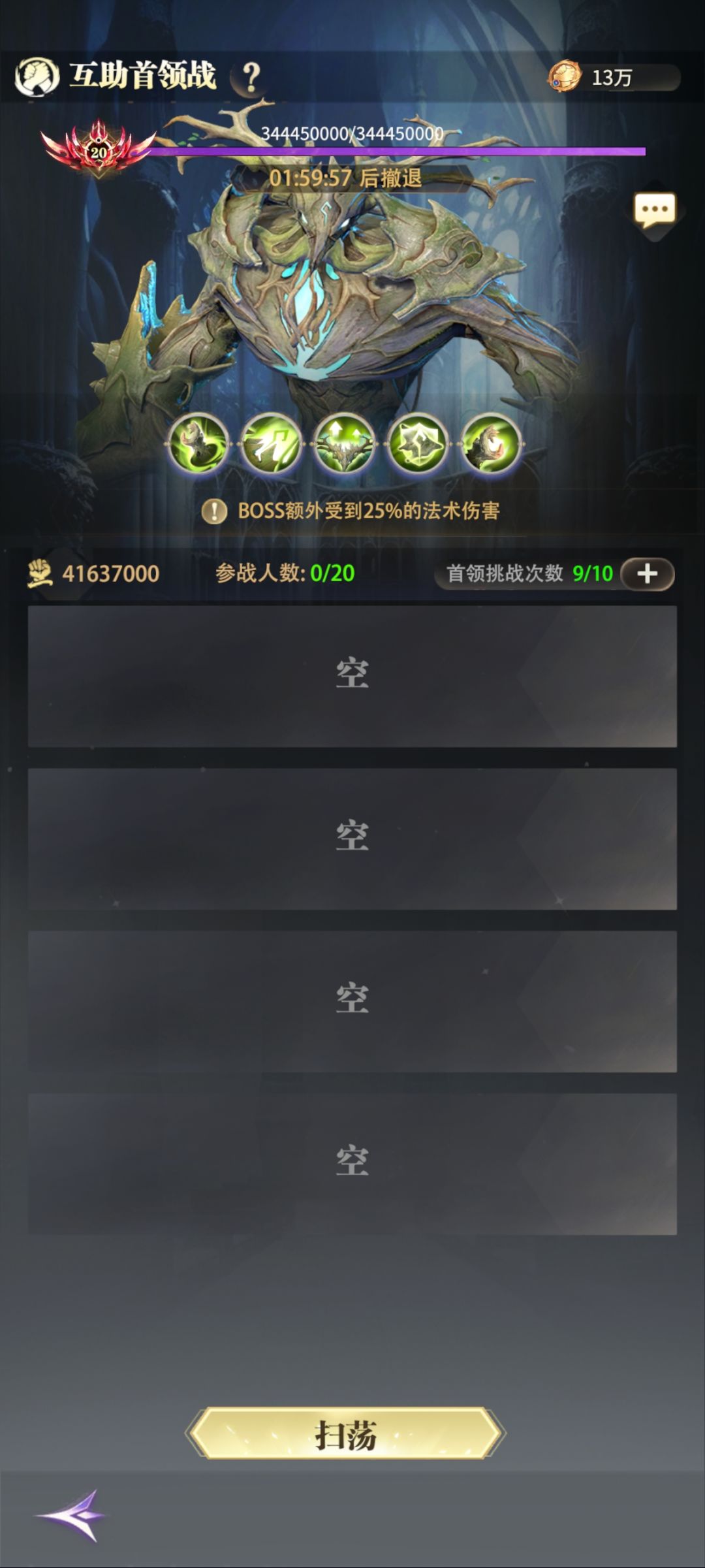 致不随便萌新的攻略 10