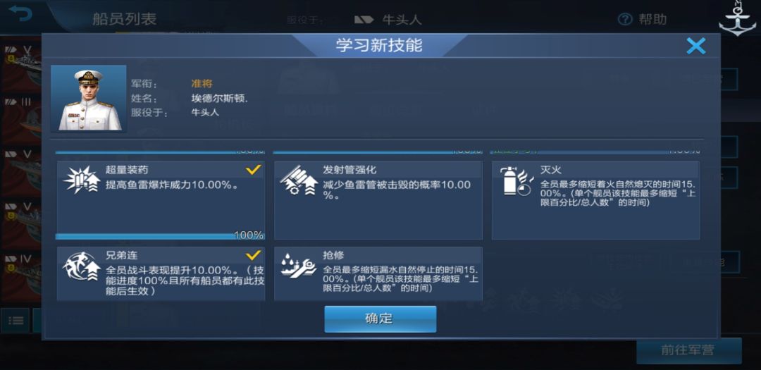 英巡5技能学哪个 1