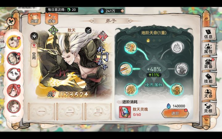 资源用完应该能到仙一,功法和道兵有没有人评测过,也不知道提升大不大截图