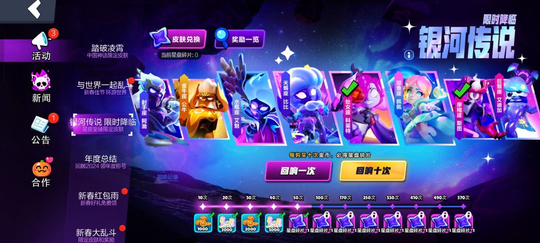 本来只想着保底出一个,结果还买一送一 1