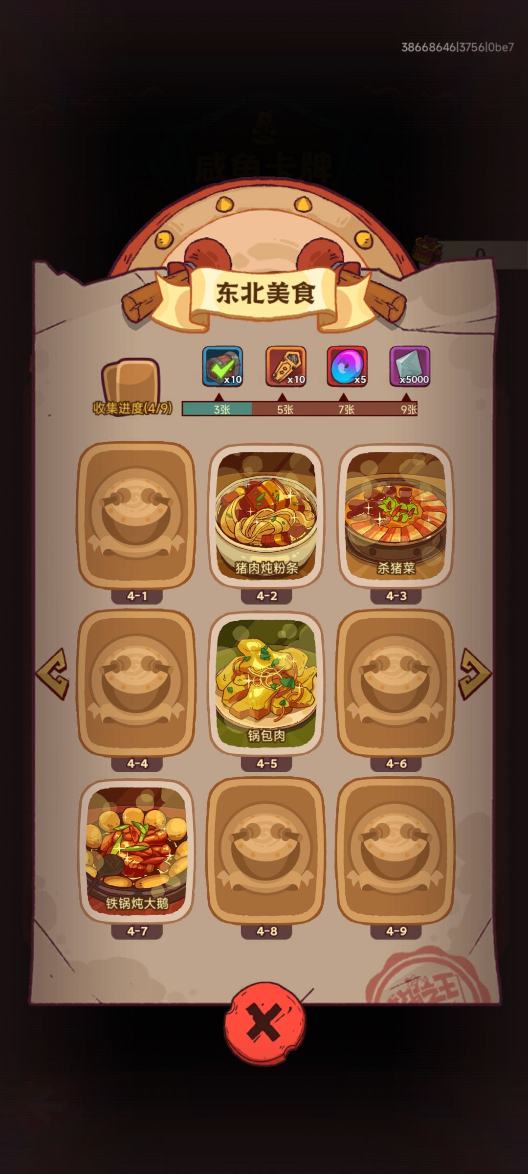 换卡,一换一 3