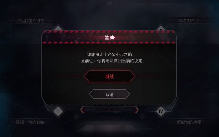 总算是把最终章解锁完了,光和对立贴贴~截图