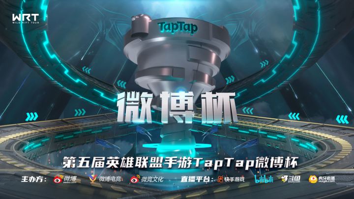 【第五届TapTap微博杯】5月3日赛前福利&半决赛战报!留言赢游戏鼠标截图