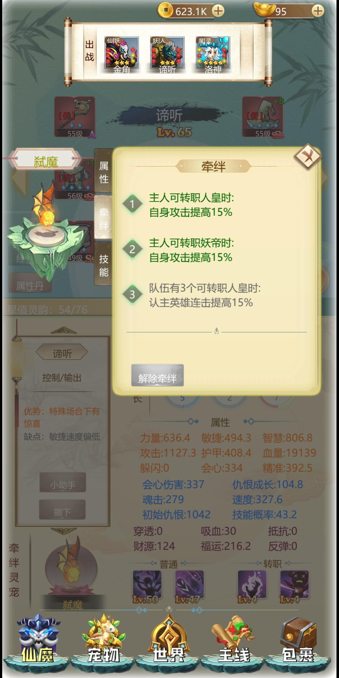 新手阵容推荐 4