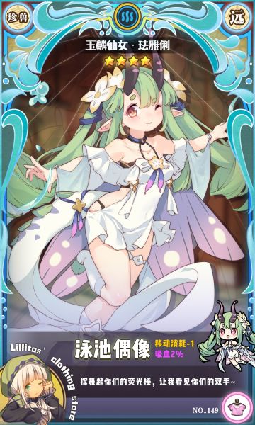 【夏日时装上新】泳池偶像
“怎么样！很可爱的泳衣吧！再多夸奖一点也可以哦！”