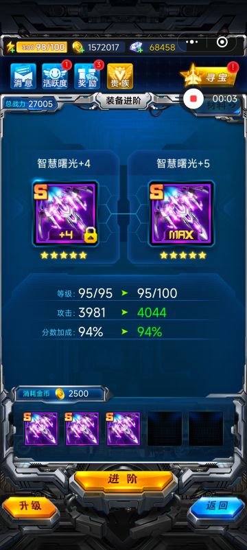 这是属于零氪玩家的胜利！