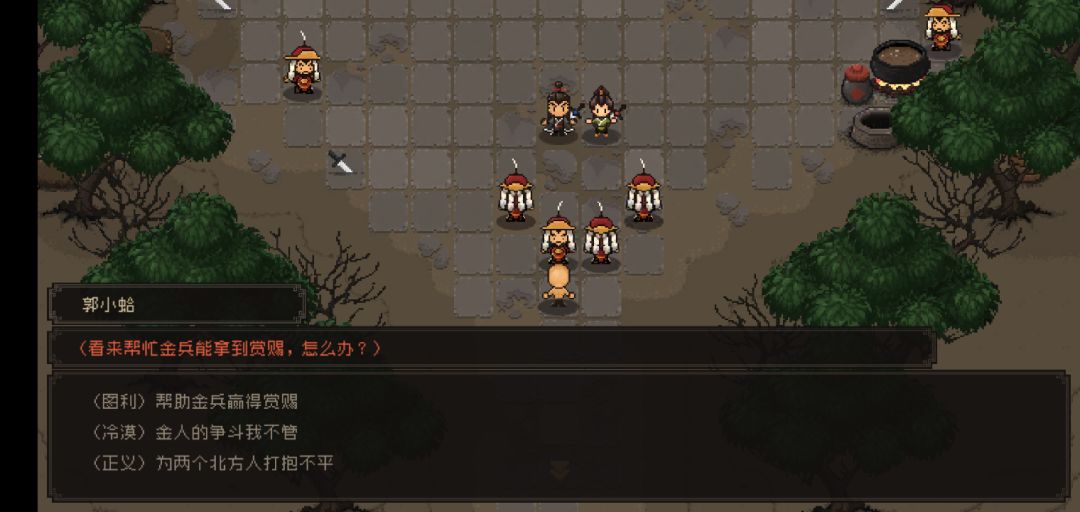 低道德怎么让王和林加入队伍 2