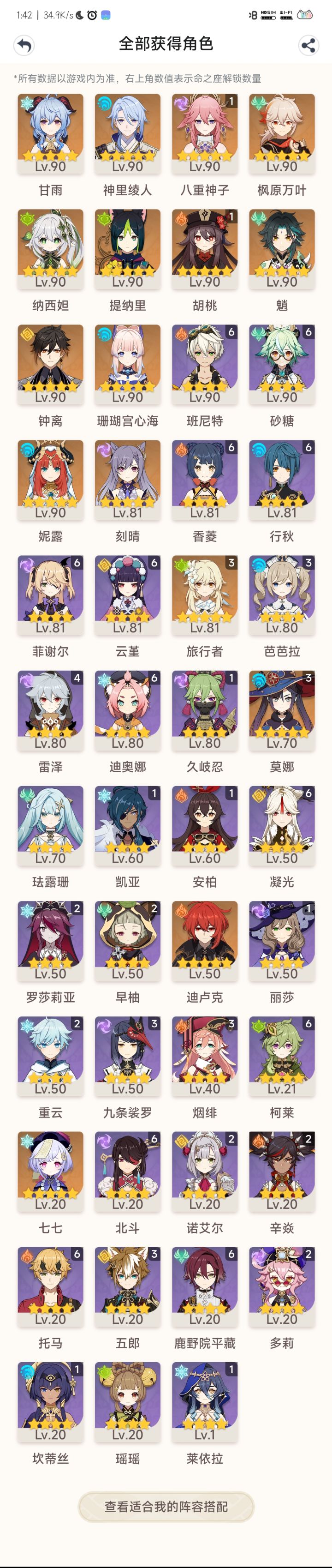 玩的好累已经没有上号和肝的动力了,从地图都能看出来我热情在消退
有没有人想玩,我游戏全天不在线截图