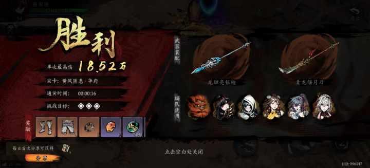 打卡!我的日常闯关!截图