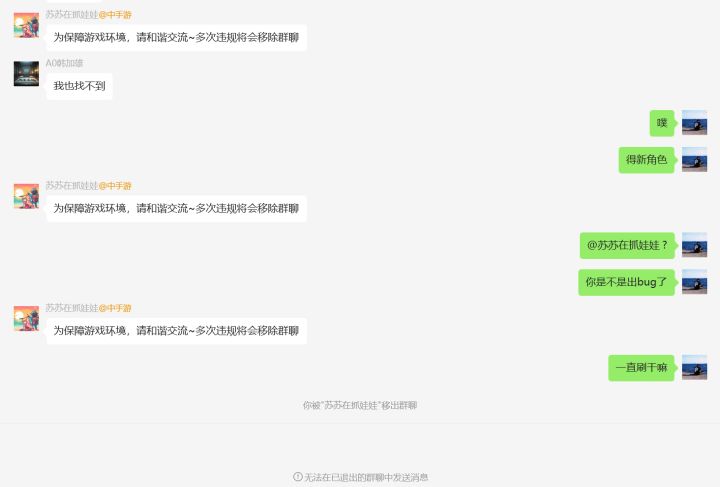 三千幻世的客服就是牛逼刷屏踢玩家截图