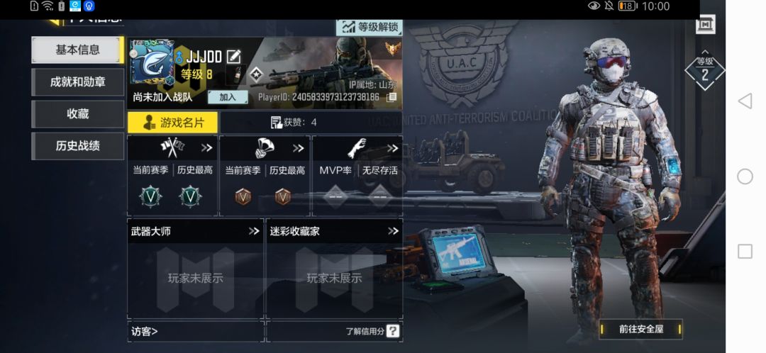 信用分异常 1