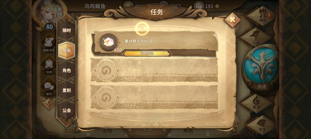 准备跑路了 2