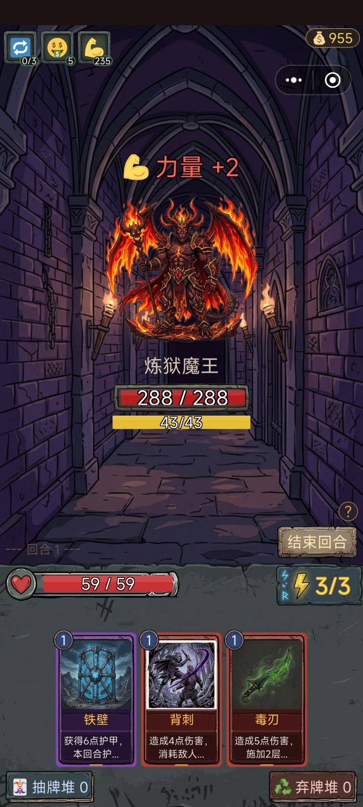 开局235力量,杀敌如杀鸡截图