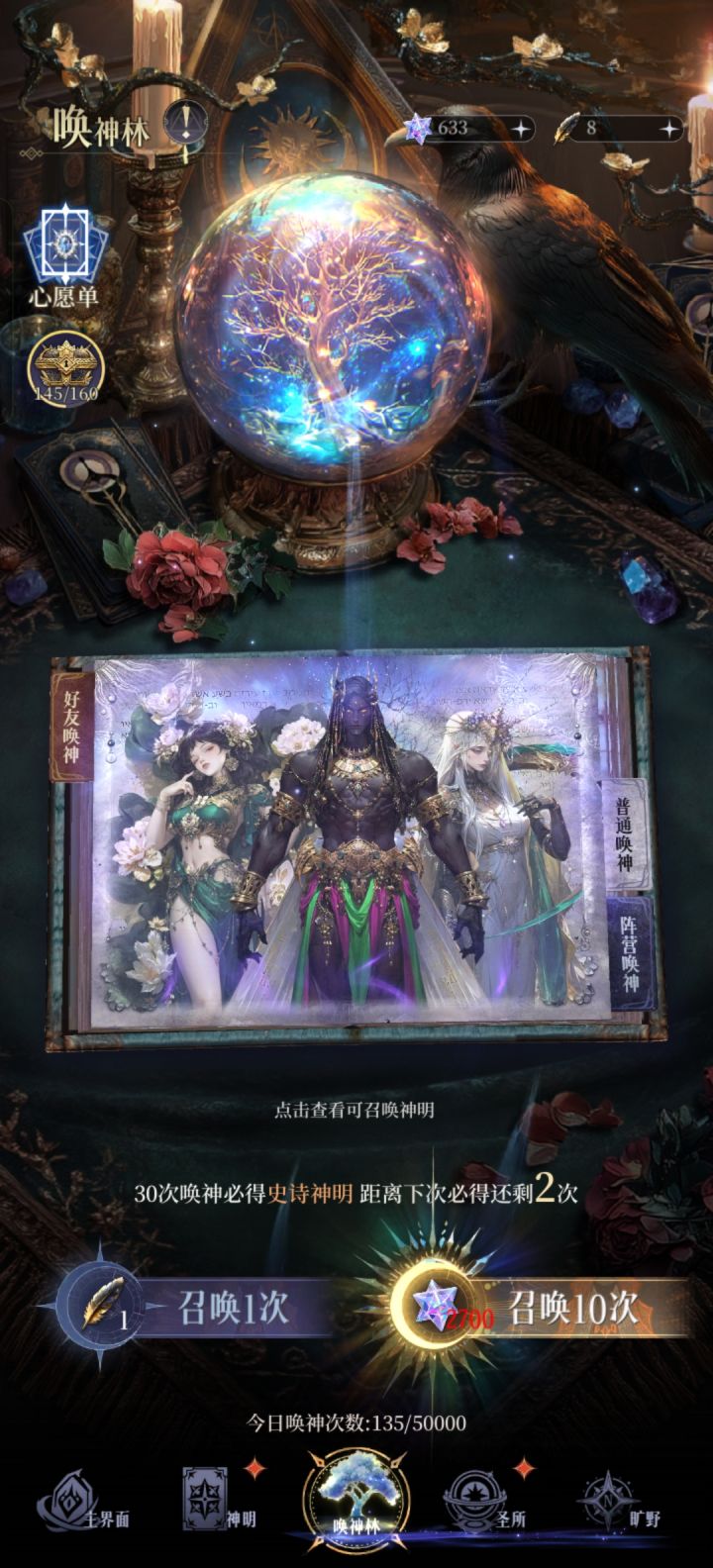 只有我在一张吃保底吗截图