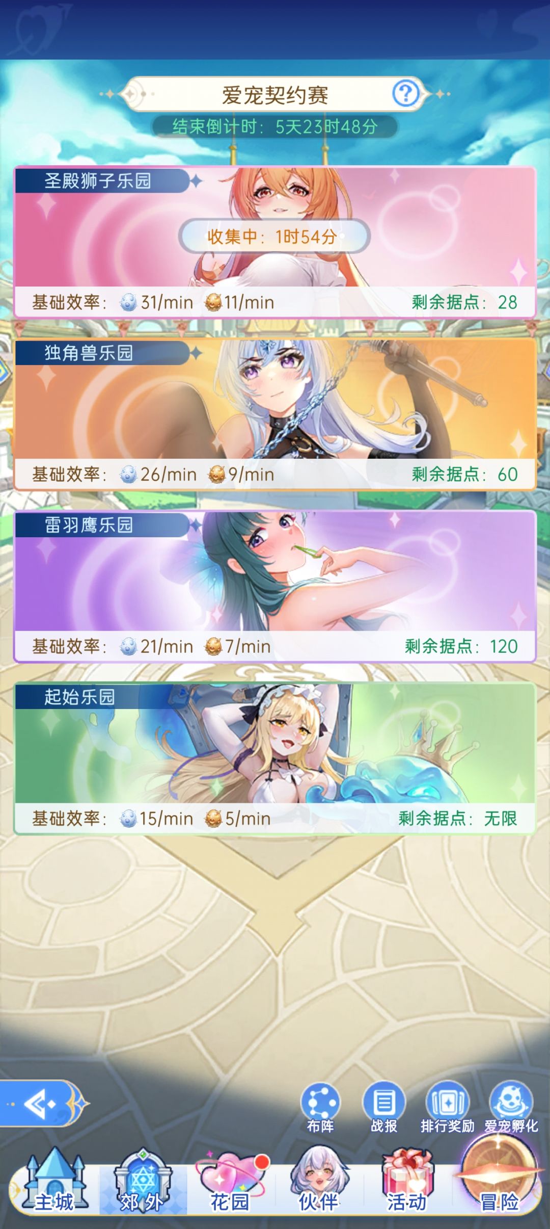 契约赛出问题了 1