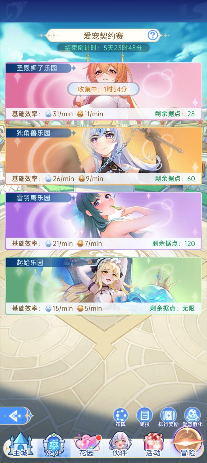 契约赛出问题了截图