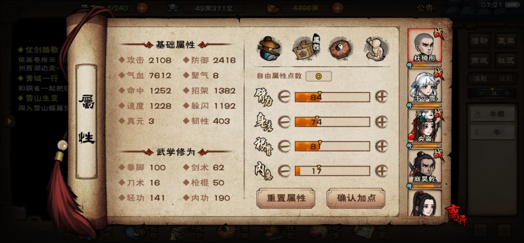 大佬们求规划,刚回来玩,不知道咋养了感谢 2