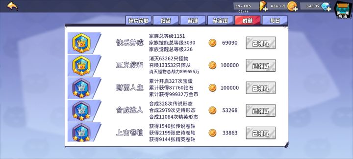 玩了一个多星期,分享一下成就吧~截图