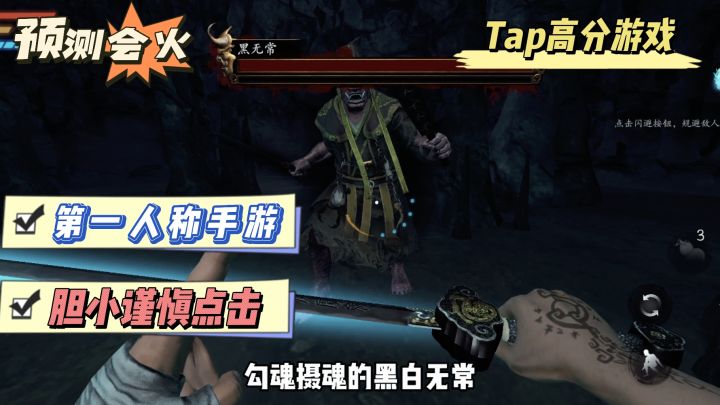 【深夜慎玩!】没想到一款捉妖游戏真的被做出来了!截图