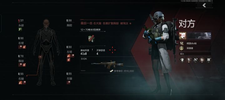 封锁电视台，逮到个热成像截图