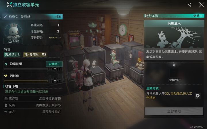 求教一下,这个兔子能卖吗?异变的,卖的话能卖多少#七日世界 #七日bug世界 #七日世界国际服截图