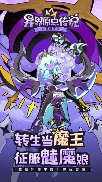 快速开荒必备〡礼包码分享