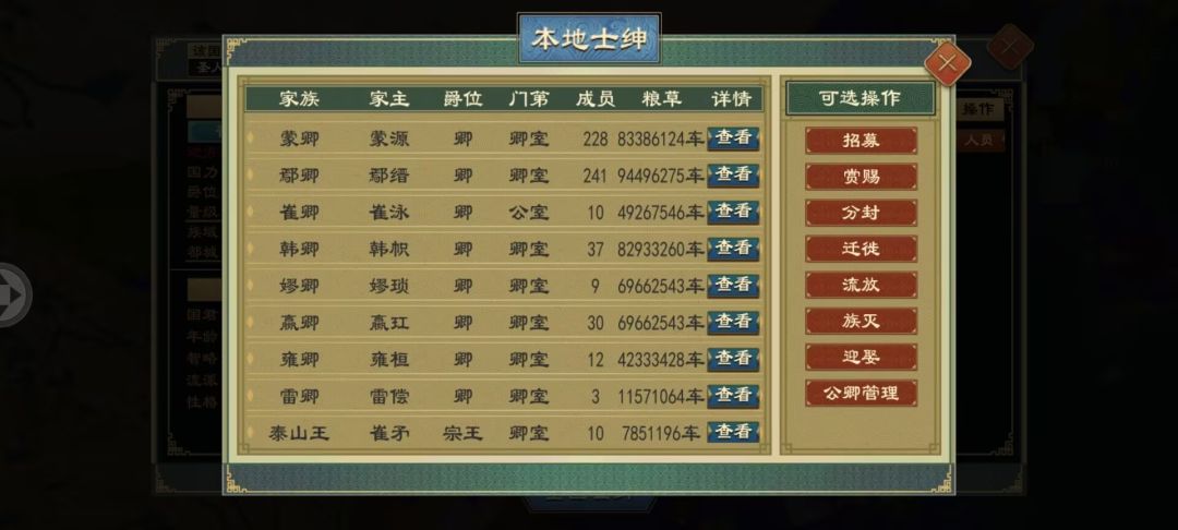 #大周列国志 这个是怎么做到的？截图