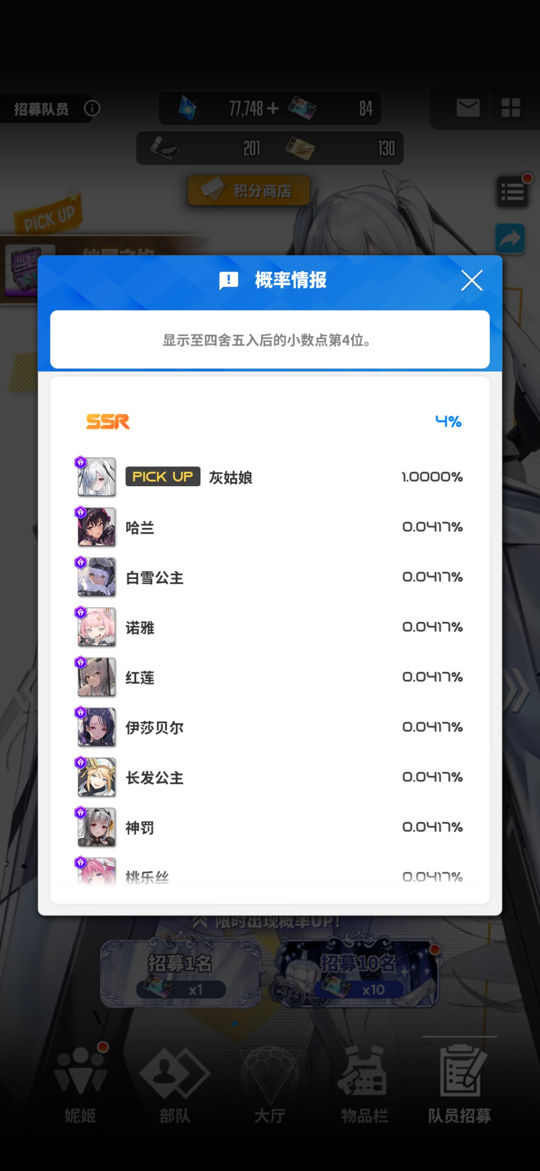 我就知道送抽就是坑 1