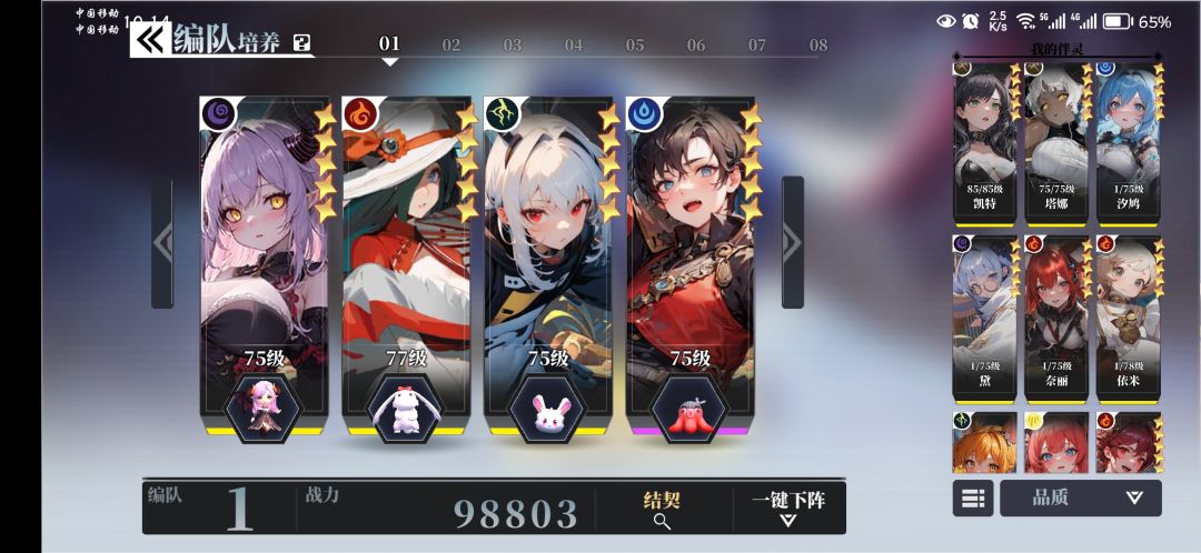 @策划你说出什么卡什么伴灵对我有吸引力呢? 3