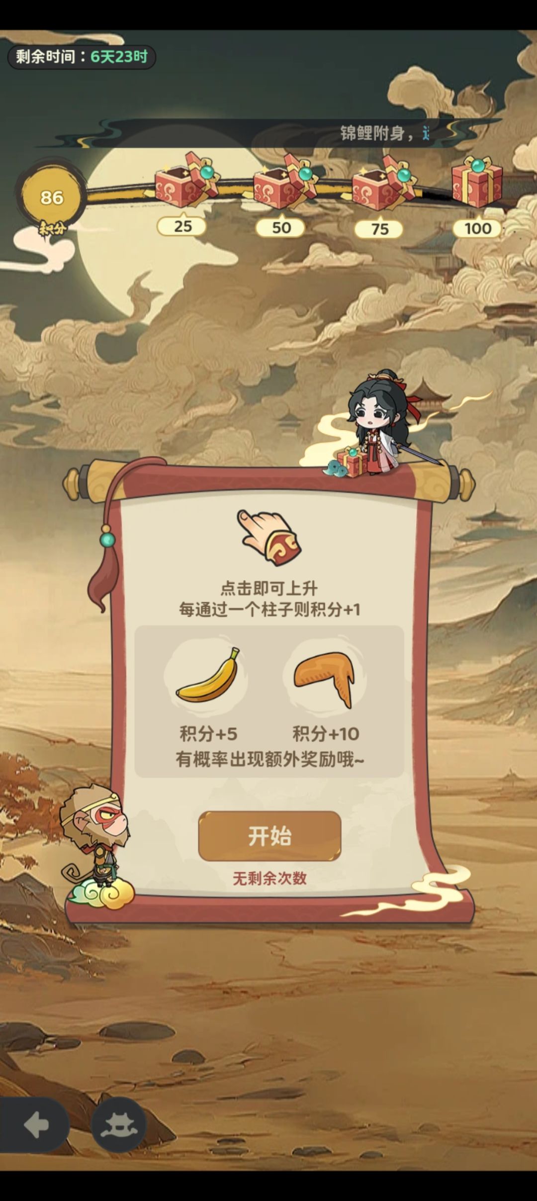 我给大家丢人了 1
