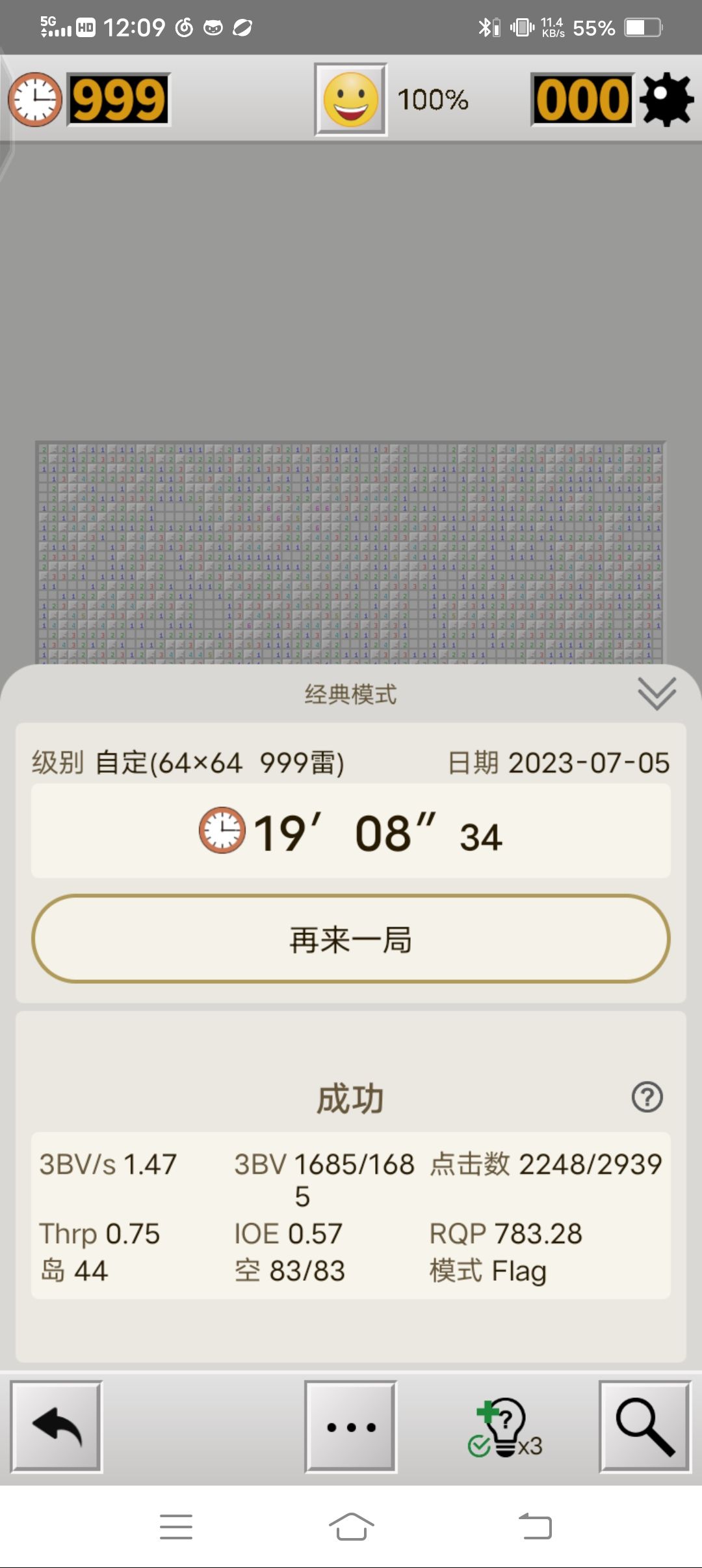 个人记录突破 1
