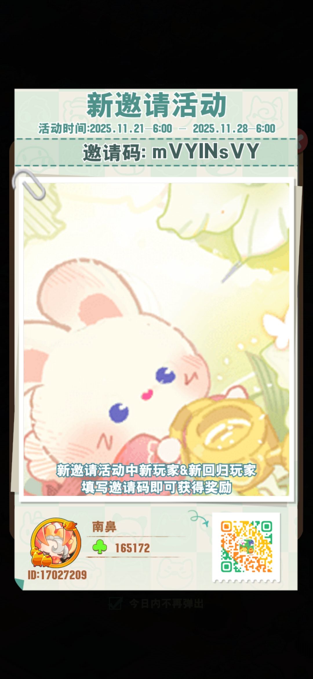 邀请码mVYINsVY 1
