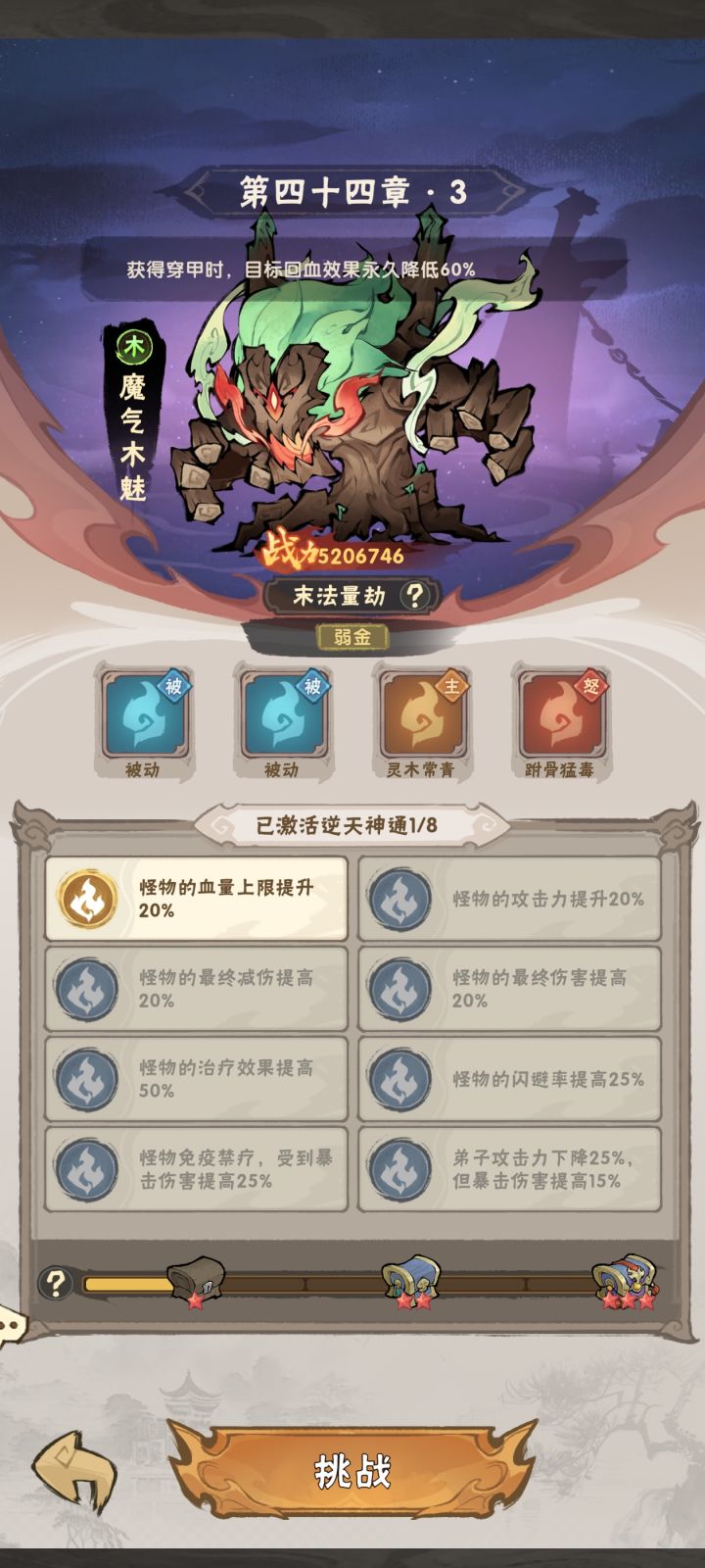 大佬们截图