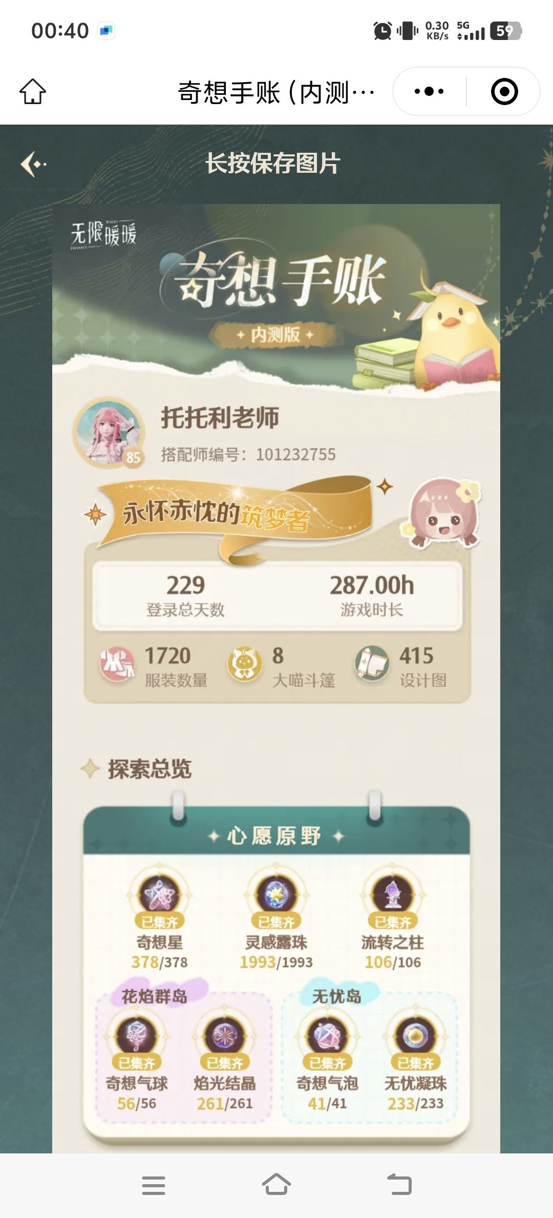 一发入魂 1