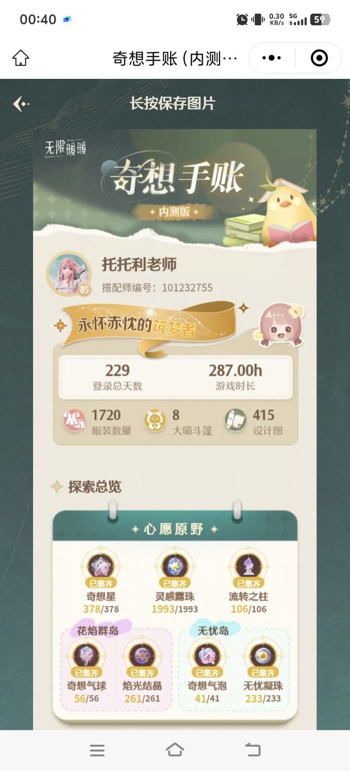 一发入魂截图