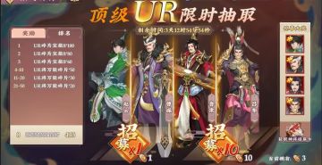 【爆料】元宵佳节全新武将、限时活动预告！