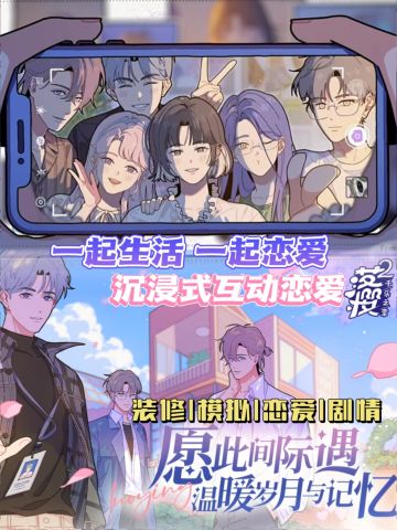 🌸《落樱2》上线！同居恋爱，从心动开始💕